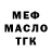Кодеин напиток Lean (лин) Madius Me