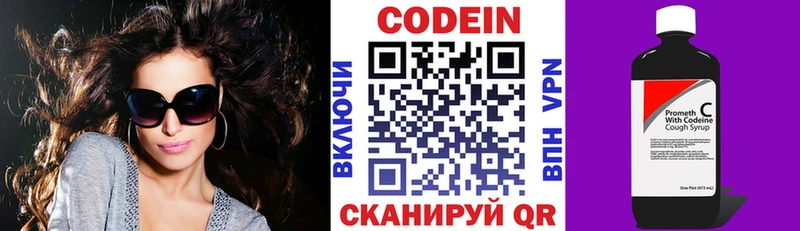 Кодеин напиток Lean (лин)  Заринск 