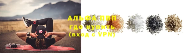 ALPHA-PVP Балабаново
